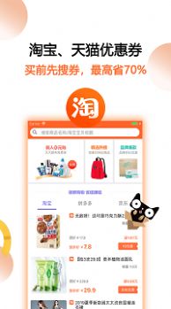 马赚省钱购  v4.1.8图3