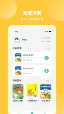 意学堂  v1.0.0图3