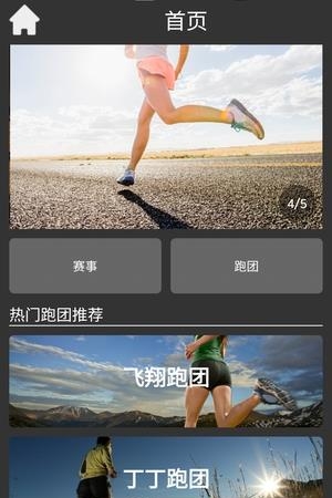 Deci Run运动社交  v1.0.2图1