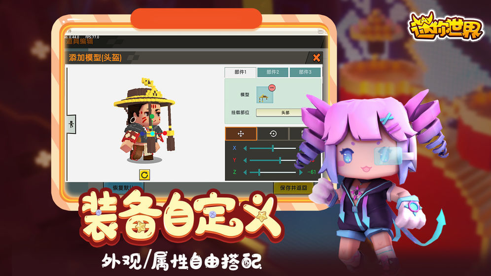 木筏世界迷你版  v0.47.8图1