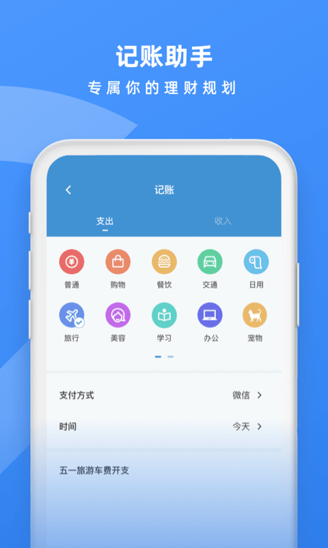 日历备忘录  v1.2图3