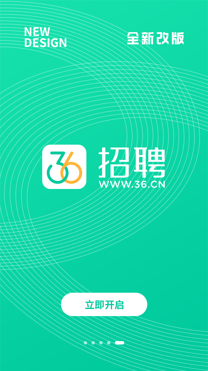 36招聘  v1.3.2图2