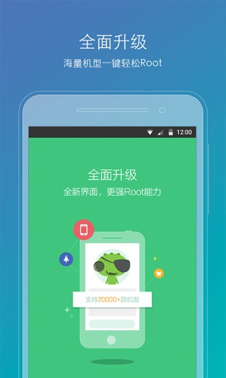 ROOT精灵  v2.2.9图1