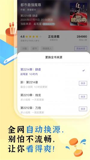 饭团看书  v1.14图1