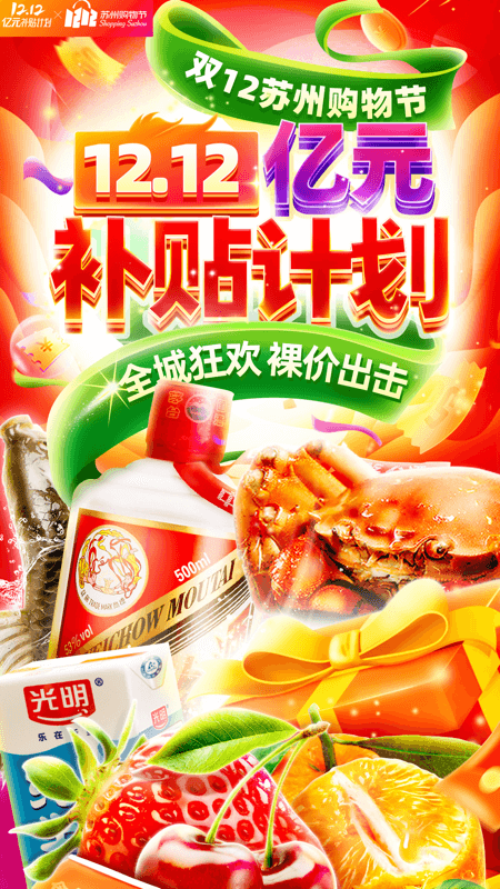 食行生鲜  v6.0.1图3