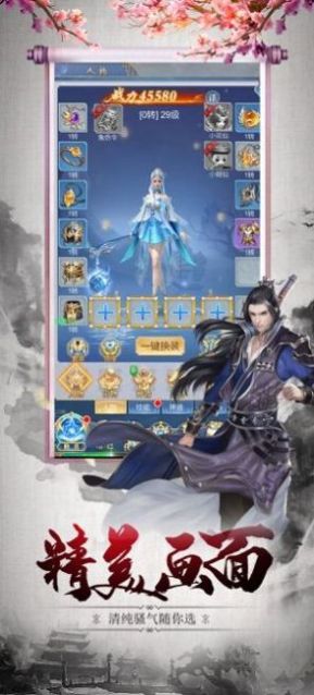 觅仙求魔志  v1.0图3