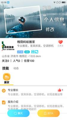 随时约  v4.6.8图4