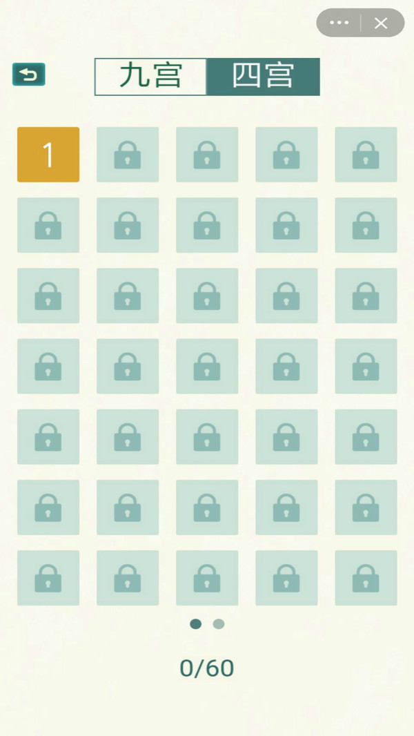 数独九宫格  v1.0图2