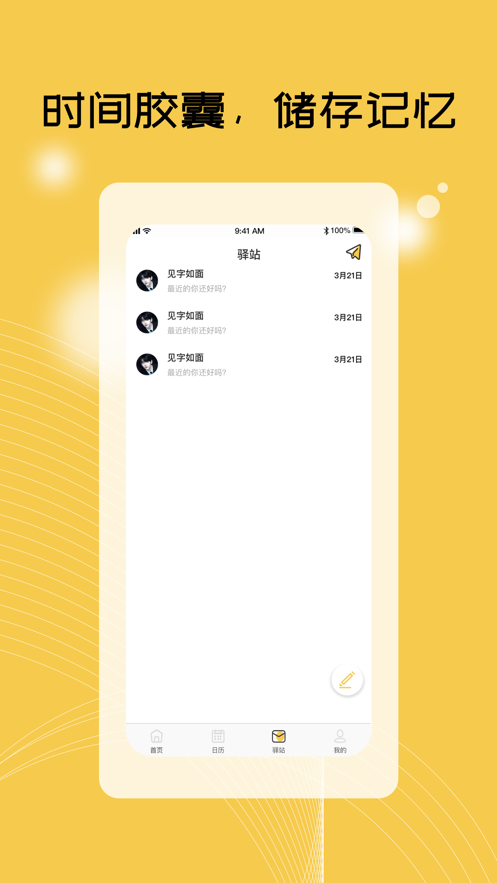 TiuTiu日记本  v1.0.0图3