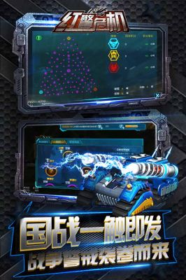 红警危机手机版  v4.0图2