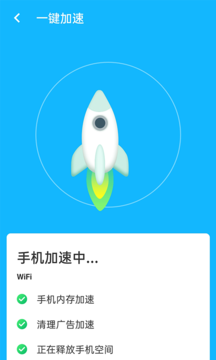 优化清理王  v1.0.0图3