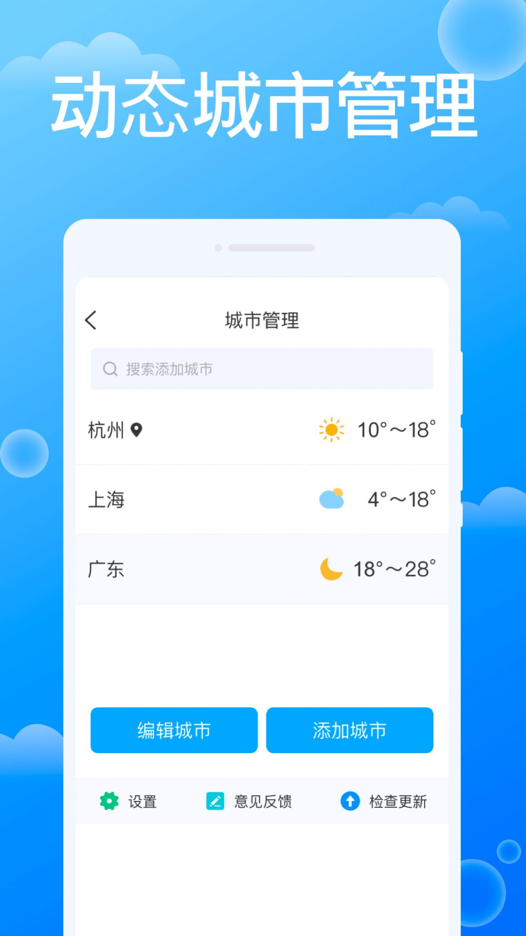 雷达天气