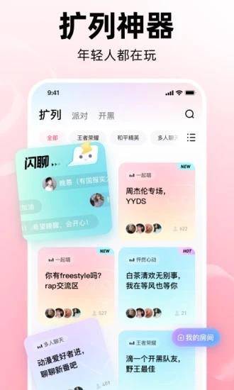 皮皮PiPi  v2.9.5图2