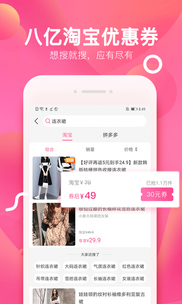 柚子街  v3.4.5图1