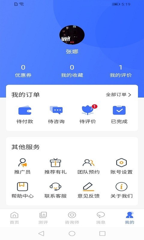 湃安心理  v0.0.4图3