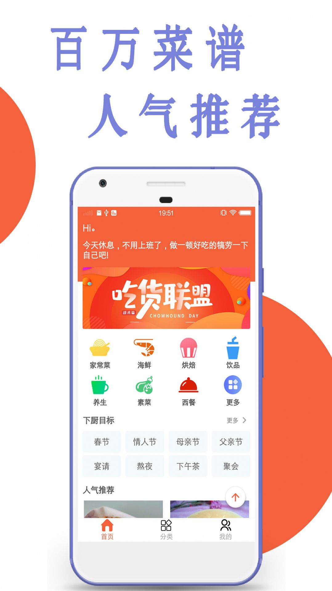 凯哥菜谱  v1.0.1图1