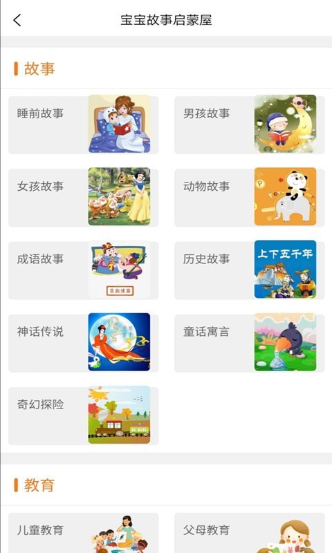 小小早教  v1.0图2