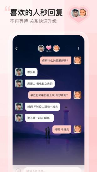 小甜蜜  v3.9.9图2