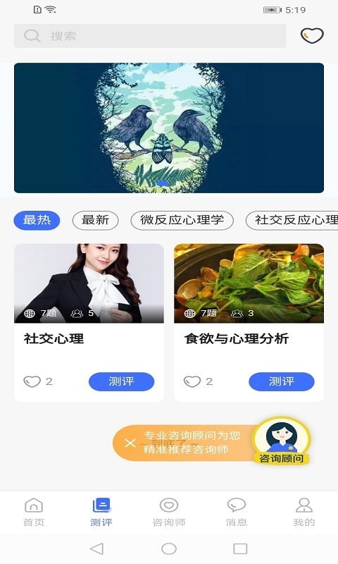 湃安心理  v0.0.4图2