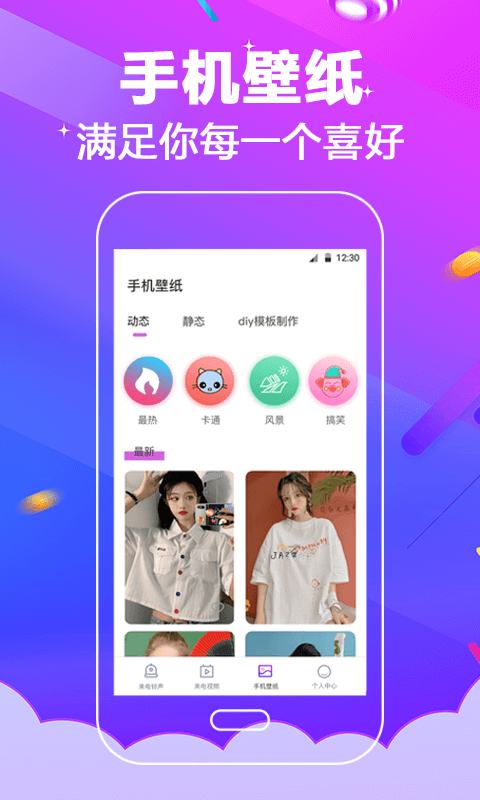 多酷铃声大全  v3.0.0.0图2