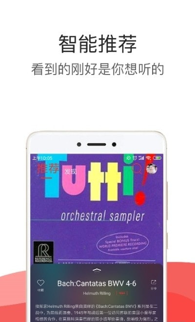 小橘音乐  v1.0图3