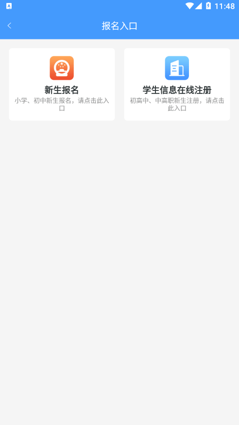 合云校  v2.1图1