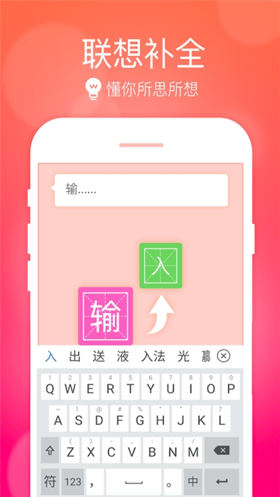 华为小艺输入法  v1.0.1图3