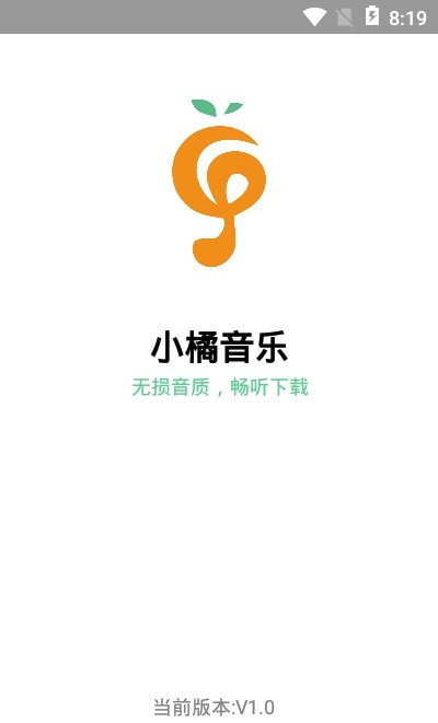 小橘音乐  v1.0图2