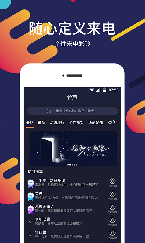 一键屏保壁纸  v1.1.0图1