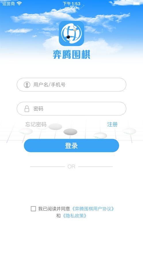 弈腾围棋  v0.0.1图2