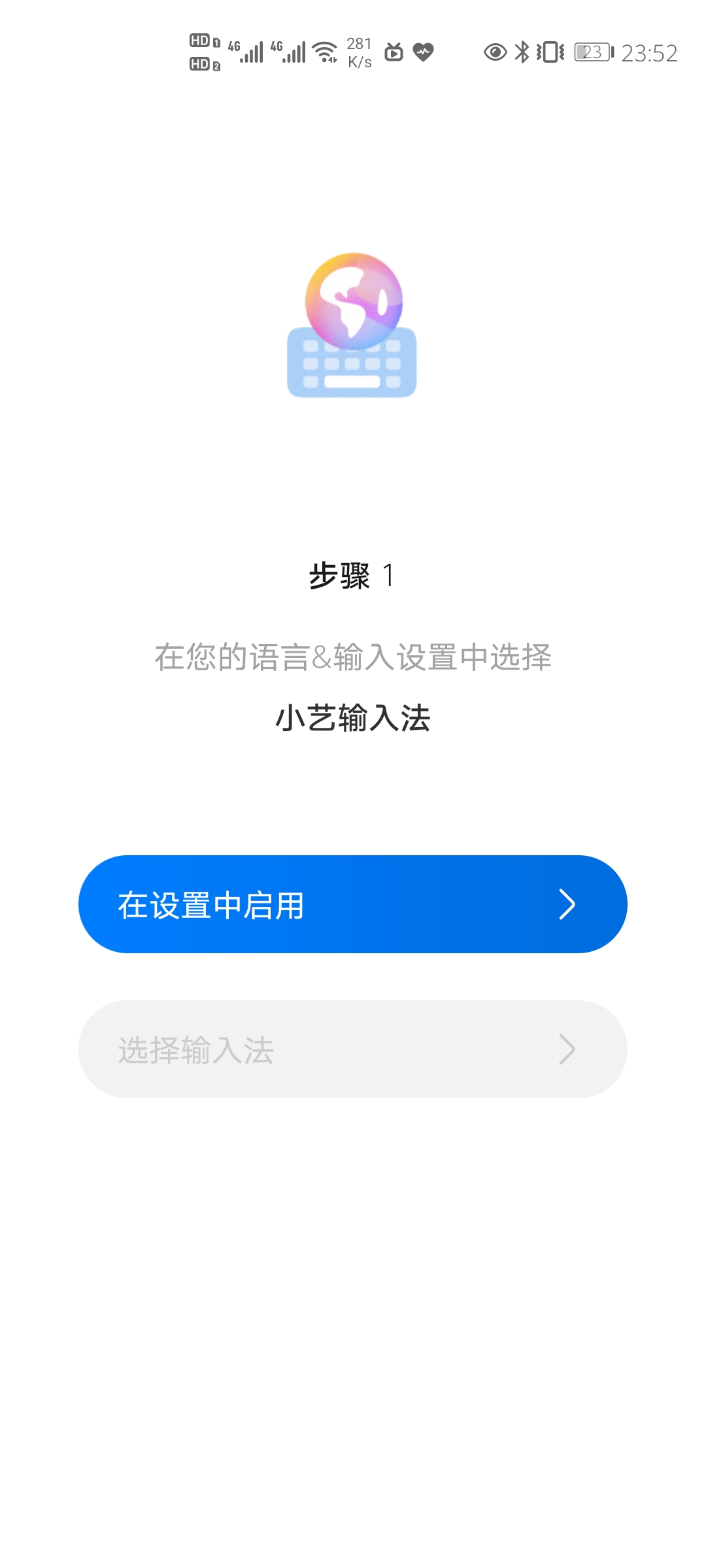 华为小艺输入法  v1.0.1图2