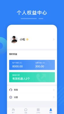 百应宝  v3.1.2图4