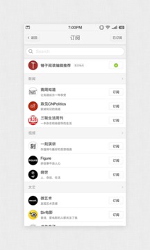 锤子阅读  v1.0图1