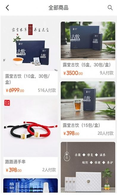 筷仔优品  v1.0图1