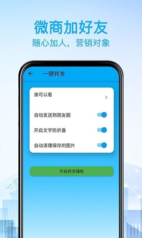 好友清理  v1.1.6图3