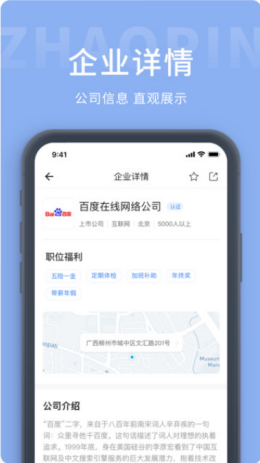 测工人才网  v1.0.2图2