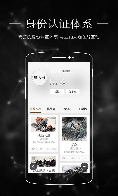 无界艺术  v2.5图2