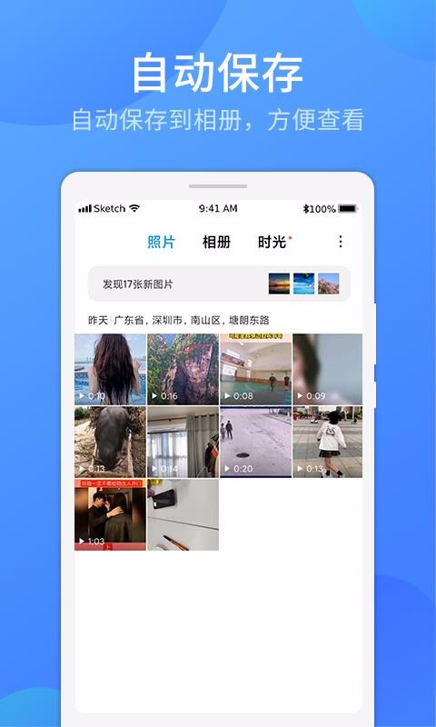 51去水印  v3.0.2图1