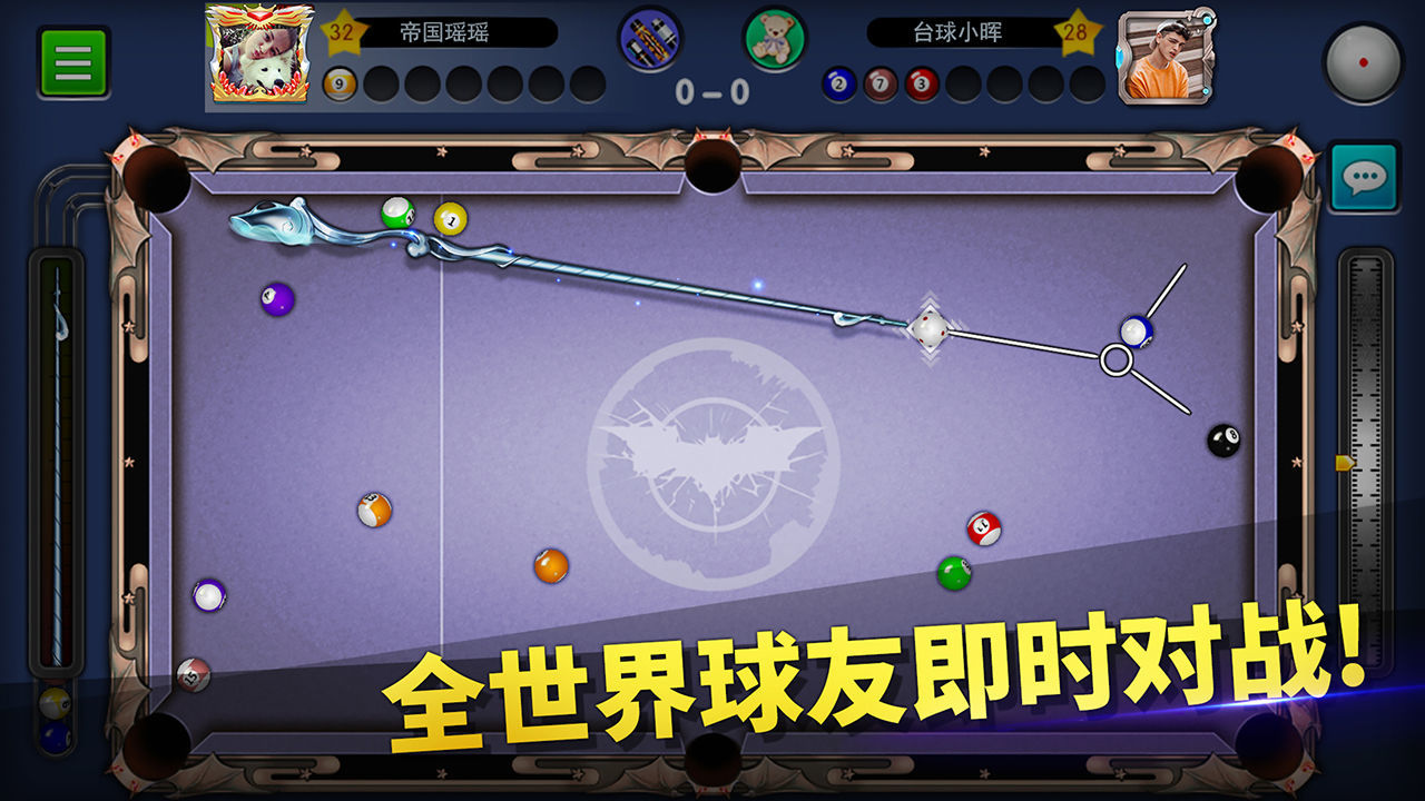 台球帝国破解版  v5.32001图2