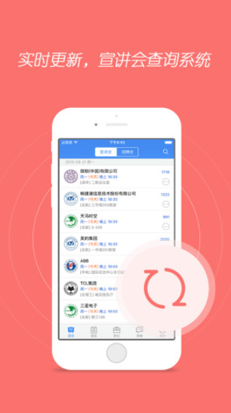 海投网  v5.2.11图1