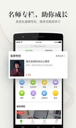 大学资源网  v1.0.0图3