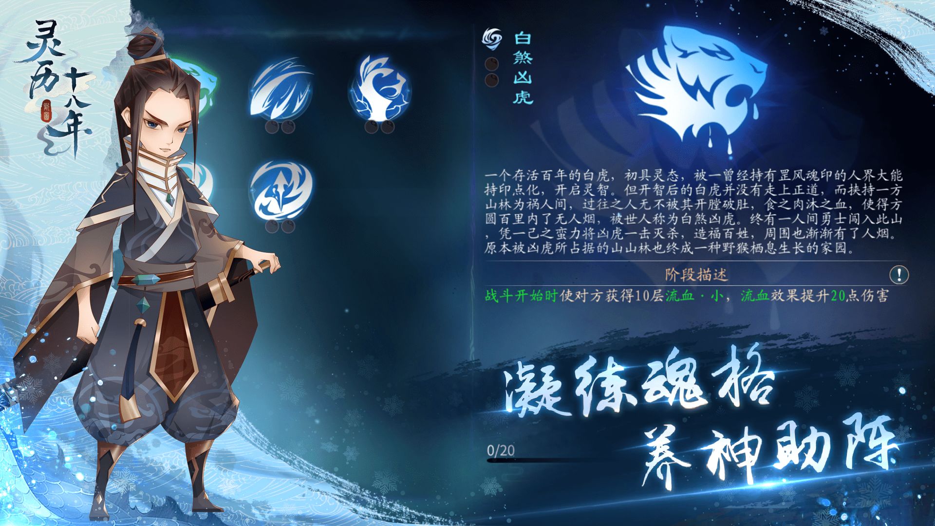 灵历十八年破解版  v0.8.75图3