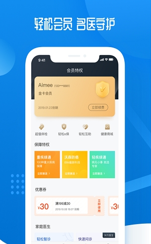 轻松保