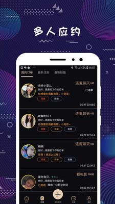 弥恋交友  v5.0图2