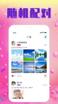 欢遇交友  v1.0.1图2