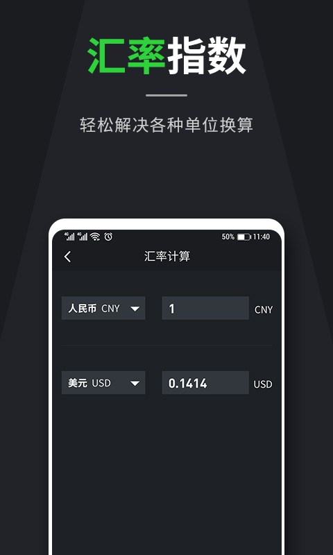 温度计算器  v1.1.0图2