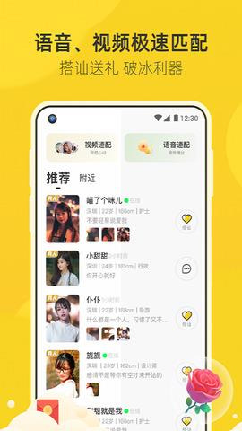 来遇  v1.0.0图3