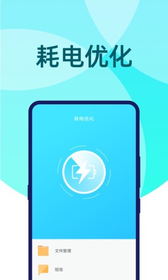 快速充电电池  v1.0.2图2