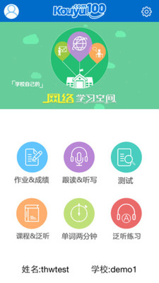 口语100  v4.9.2图2