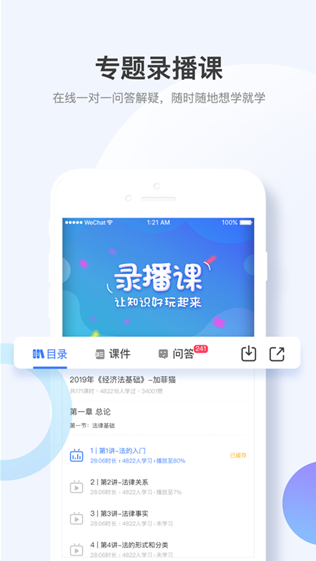 考呀呀  v1.8.1图3